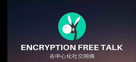 EFTalk永动金融EGG火爆来袭_EFT:TALK