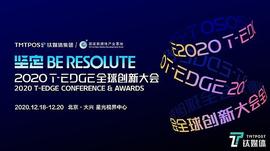我们见面吧钛媒体年度国际大会“坚定”来了_DGE:ARP