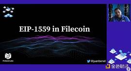 Juan Benet 解析 Filecoin 的 EIP-1559 实践与规划_MAC:XRP
