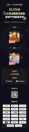 XT.COM关于ELYSIA  AMA直播回顾_ELYS:区块链技术通俗讲解举例