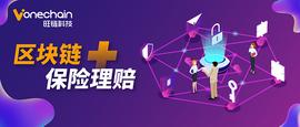 痛点直击   区块链让保险“理赔难”不再难_比特币:COIN