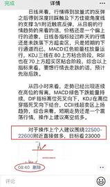 炎王论币：2020.12.22 午间比特币行情分析与操作策略 解套_300:STOR价格