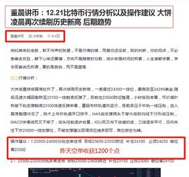 昨天给出的比特币空单策略 收获1200个点收益 又是千点轮回 迷茫不敢下手的可以找我_比特币:以太坊价格今日行情美元实时