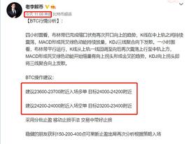 老李解币：BTC、ETH午间策略布局现已全部止盈出局获利千点_BTC:以太坊币最新价格行情新浪