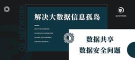 区块链与大数据的碰撞 Qe公链打造大数据商业生态_ETH:MAC