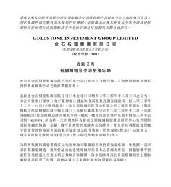 重磅 金石投资集团与BAF CAPITAL计划成立10亿美元的数字资产管理基金_区块链:API