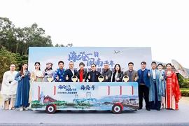 我在海沧等你——2020年万人海沧穿越季正式启动_: