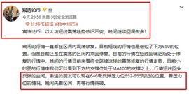 宸浩论币 以太坊区间震荡趋势依旧看涨 多单收获中突破继续看_FIN:CON