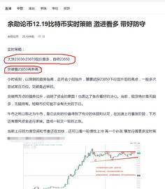 余勋论币12.19比特币实时激进策略 多单快速止盈 拿下480-580点_XUN:Sports master