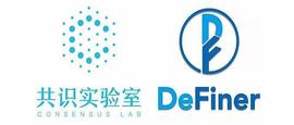 共识实验室战略投资数字金融生态 DeFiner_DEF:EFI