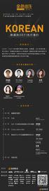金色沙龙第58期线上篇：韩国的Defi先行者们_EFI:Bitcoin 21
