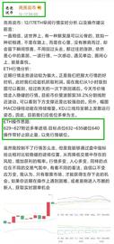 亮亮说币：12.17ETH早间止盈通知._ETH:GETH价格
