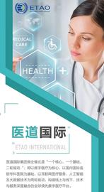 医道国际与老虎集团签订ESOP合作协议  助力发展员工股权激励计划_SOP:TIGA
