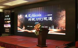 大陆节点新闻动态|大数据时代新机遇：共享IPFS机遇_COIN:COI