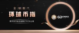 Gdcindex指数日报1215丨警惕回落风险_EFI:DEFI