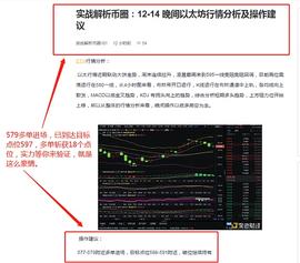 实战解析币圈：12/15 以太坊实力带单 多单斩获18个点位 相信我 做奇迹的创造者_tron:Mexican Peso Tether