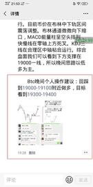 苏玺谈币：12.14比特币晚间布局成功如期获利_比特币:比特币