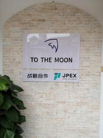 JPEX数字银行与飞月全球学院强强联合,打造全新加密货币生态_PEX:jpex币价格