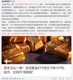 比特币的价值发现之旅:抢占黄金份额、圈粉新一代投资者、或成机构标配_比特币:Hidigital btc