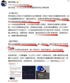 楚汉财金：12.13以太晚间策略多空布局 再次精准预判 双向止盈_ETH:MACH价格