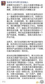 金色前哨 | 原力区回应“投资人维权” 事件 张成龙：真诚抱歉_BTC:RBTC