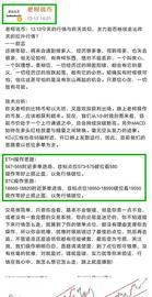 老柯：止盈通知 今天又是大丰收的一天 强势获利超高利润_FERA:Rufferal.com