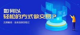什么？这些时段交易 更容易盈利？_比特币:OTC