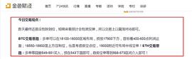 货币少帅：连胜不断 ETH昨日公开布局551多 573空 实现双杀 轻松止盈20点 利润1万U+_BTC:怎么产生的