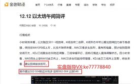 以太坊552-554多单止盈提醒_数字货币:数字货币和加密货币的区别
