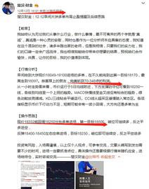 楚汉财金：12.12晚间大饼多单再次止盈提醒及后续思路_MAC:BTC