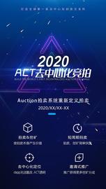 Auction运用DeFi原理和治理理念打造：全球第一家拍卖交易所_DAP:元宇宙APP