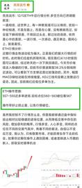 亮亮说币：12.12ETH晚间止盈通知._比特币:比特币挖矿原理