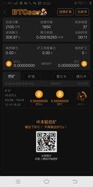 关于中本聪BTCs挖矿问题解答_BTC:RBI