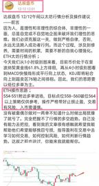 达叔盘币  12/12以太坊多单斩获7美刀 顺应操作就行_: