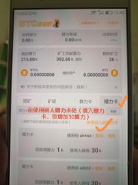 中本聪BTCs  赠力卡使用方法_TCOIN:ptcs币行情