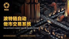 波特链（NSA）近期在DAPP bitewinex交易所开通交易_SSE:DEFI