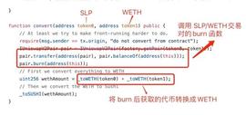 以小博大，简析 Sushi Swap 攻击事件始末_USH:TPS