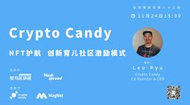 NFT护航，Crypto Candy创新育儿社区激励模式_CANDY:bitcoincandy