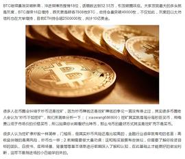 BTC暴涨上热搜 绝大多数人却已错过 现在上车来的急吗？_: