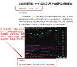 11-6 以太坊多单斩获29个点位 实力毋庸置疑 跟着老师 有肉吃_以太坊:以太坊和瑞波币在中国合法吗