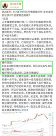 老A言币：11/6 ETH午后快速止盈7.1个点实时告知币友 满载而归_比特币:ETH