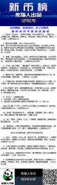 2020年-11月6号币圈榜单_: