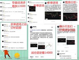 老魏行路  11月5日   日内再破新高  大选暂无结果  比特币操作建议_ETH:MAC