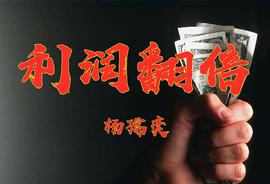 杨孺奕：11.5黄金走势分析11.5黄金TD操作建议11.5白银td多空单解套_ETH:以太坊