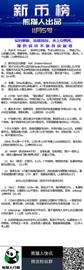 2020年-11月5号币圈榜单_: