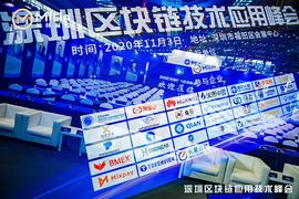 Mixpay 亮相深圳区块链技术应用峰会 共话区块链数字金融_SDT:usd币是什么意思