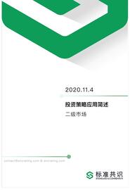 投资策略应用简述_数字货币:PLANB币