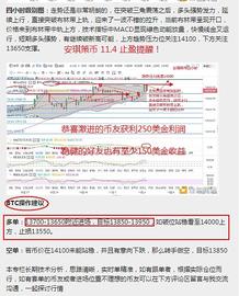 安琪策币：11月4日  BTC 止盈提醒 完美捕捉250美金_BTC:BTCE价格