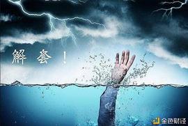 安琪策币：解套就是在套牢后用各种办法扭亏为盈{技术心态帖}_BTC:比特币