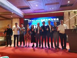 HKEx.one全球生态交流会聚力 · 汕头圆满举办_区块链:hkc币上交易所了吗